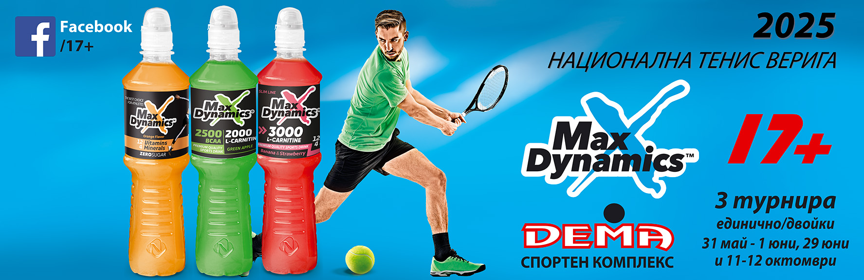 Max Dynamics 17+